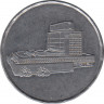 Монета. Республика Йемен. 5 риалов 1993 год. ав.