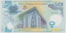 Банкнота. Папуа - Новая Гвинея. 10 кин 2010 год. 35 лет независимости. ав.