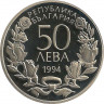Реверс. Монета. Болгария. 50 левов 1994 год.  100 лет занятиям гимнастикой в Болгарии.