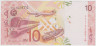 Банкнота. Малайзия. 10 ринггит 1999 год. рев.