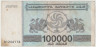 Банкнота. Грузия. 100000 купонов 1994 год. С защитной нитью. Тип 48Аа. ав.