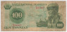 Банкнота. Ангола. 100 кванза 1979 год. Тип 115.