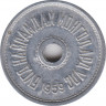 Монета. Монголия. 2 мунгу 1959 год. ав.