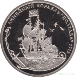 Жетон памятный. Россия. 2016 год. Легенды российского флота. Парусные корабли. Полтава. Монетный двор - СпМД. Пруф.