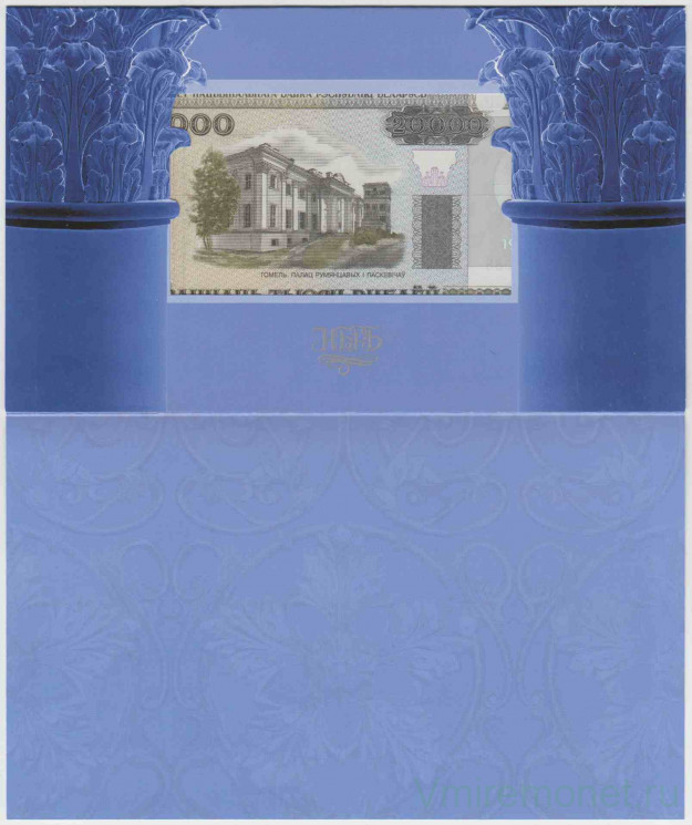 Банкнота. Беларусь. 20000 рублей 2011 год. 20 лет Центробанку. Тип 35.