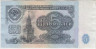 Банкнота. СССР. 5 рублей 1961 год. (заглавная и прописная, состояние 2). рев.