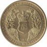 Монета. Австралия. 1 доллар 2018 год. 65 лет коронации Елизаветы II. В конверте. ав.