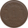 Монета. Чили. 1 песо 1952 год. ав.
