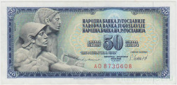 Банкнота. Югославия. 50 динаров 1981 год. Тип 89b.