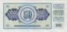 Банкнота. Югославия. 50 динаров 1981 год. Тип 89b. рев.
