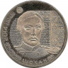 Монета. Казахстан. 50 тенге 2014 год. Шокан. ав