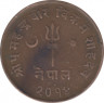 Монета. Непал. 5 пайс 1957 (2014) год. Трезубец. ав.