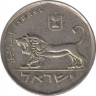 Монета. Израиль. 1/2 шекеля 1981 (5741) год. рев.