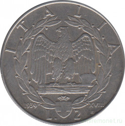 Монета. Италия. 2 лиры 1939 (XVIII) год. Немагнитная.