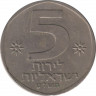Монета. Израиль. 5 лир 1979 (5739) год. ав.