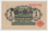 Банкнота. Кредитный билет. Германия. Германская империя (1871-1918). 1 марка 1914 год. Без фоновой сетки. Серия 695 до 850. ав.