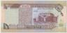 Банкнота. Иордания. 1/2 динара 1997 год. Тип 28b. рев.