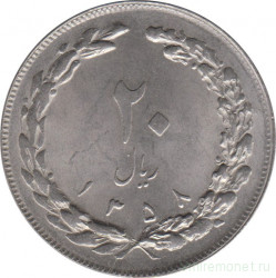 Монета. Иран. 20 риалов 1979 (1358) год.
