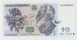 Банкнота. Грузия. 10 лари 2008 год.