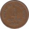 Монета. Индия. 1 пайс 1958 год. ав.