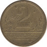 Монета. Бразилия. 2 крузейро 1952 год. ав.