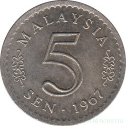 Монета. Малайзия. 5 сен 1967 год.