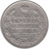 Монета. Россия. 1 рубль 1817 год. СпБ. ПС.