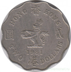 Монета. Гонконг. 2 доллара 1981 год.