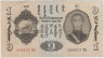 Банкнота. Монголия. 1 тугрик 1941 год. Тип 21. ав.