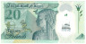 Банкнота. Египет. 20 фунтов 2023 год. Тип W82.