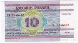 Банкнота. Беларусь. 10 рублей 2000 год.