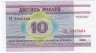 Банкнота. Беларусь. 10 рублей 2000 год. ав