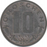 Монета. Австрия. 10 грошей 1947 год. ав.