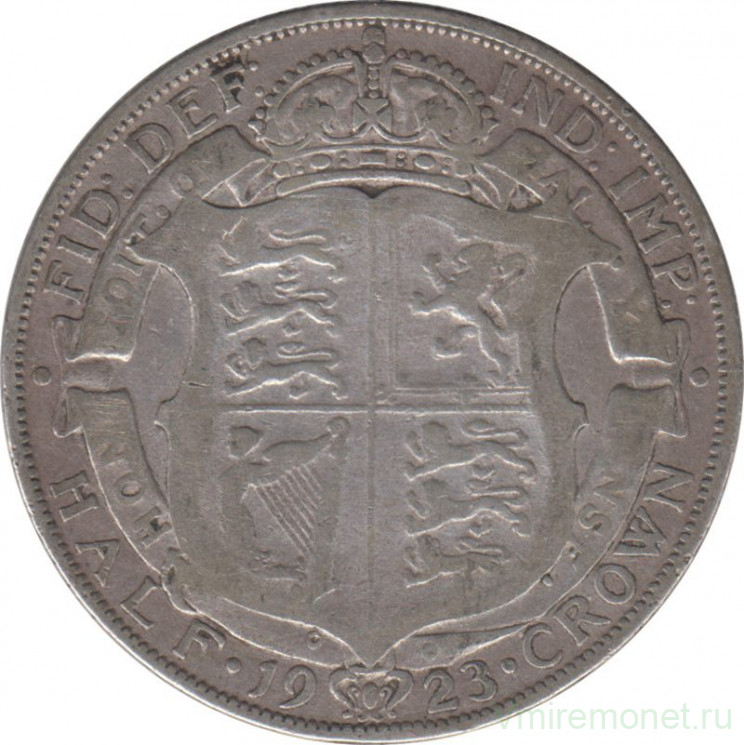 Монета. Великобритания. 1/2 кроны (2.5 шиллинга) 1923 год. 