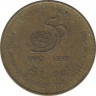 Монета. Непал. 1 рупия 1995 (2052) год. 50 лет ООН. ав.