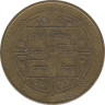 Монета. Непал. 1 рупия 1995 (2052) год. 50 лет ООН. рев.