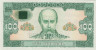Банкнота. Украина. 100 гривен 1992 год. Пресс. ав.