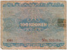 Банкнота.  Австрия. 100 крон 1922 год. Тип 77. рев.