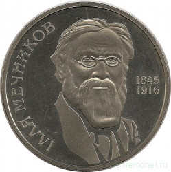 Монета. Украина. 2 гривны 2005 год. И.И. Мечников. 