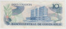 Банкнота. Коста-Рика. 10 колонов 1986 год. рев.