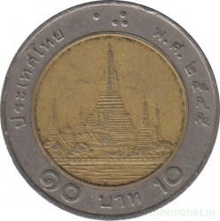 Монета. Тайланд. 10 бат 2002 (2545) год.