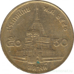 Монета. Тайланд. 50 сатанг 1997 (2540) год.