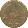 Монета. Тайланд. 50 сатанг 1997 (2540) год. ав.