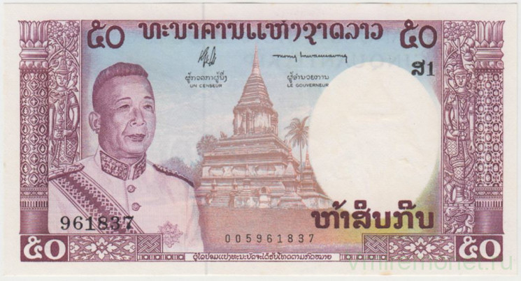 Банкнота. Лаос. 50 кипов 1963 год. Тип 12а.