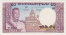 Банкнота. Лаос. 50 кипов 1963 год. Тип 12а. ав.