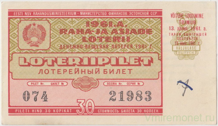 Лотерейный билет. СССР. МФ Эстонской ССР. Денежно-вещевая лотерея 1961 год. Выпуск 1.