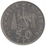 Монета. Новая Каледония. 50 франков 1967 год.