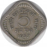 Монета. Индия. 5 пайс 1957 год. ав.