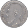 Монета. Бельгия. 2 франка 1868 год. С крестом на короне. ав. 