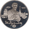 Монета. Россия. 2 рубля 1995 год. 125 лет со дня рождения И. А. Бунина. ав.